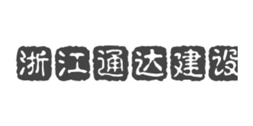 通達建設